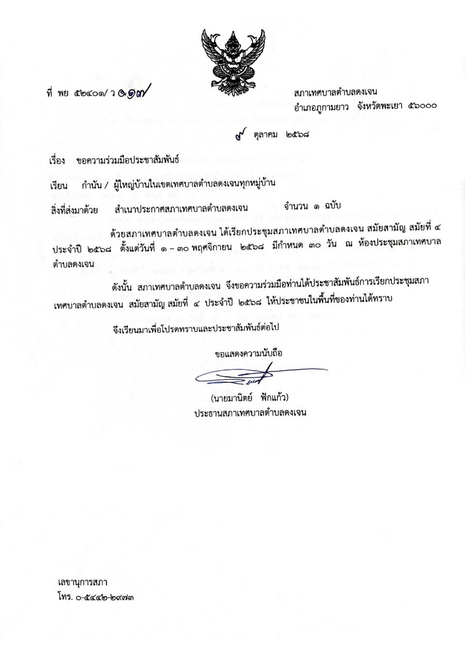 ภาพกิจกรรมรวม